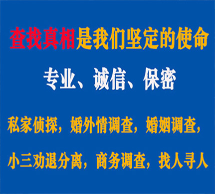 民权专业私家侦探公司介绍